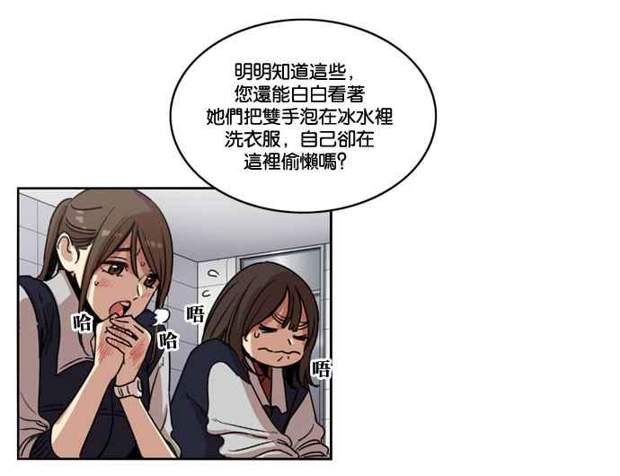 妹力大头兵 - 第143话 - 第17张图