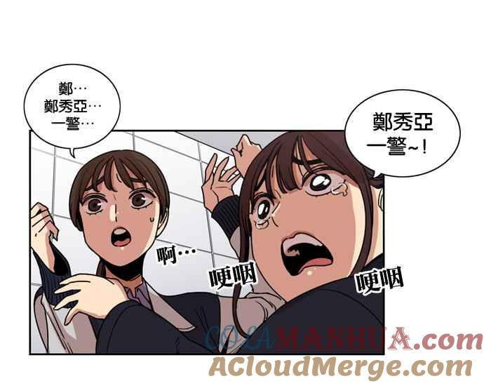 妹力大头兵 - 第143话 - 第25张图