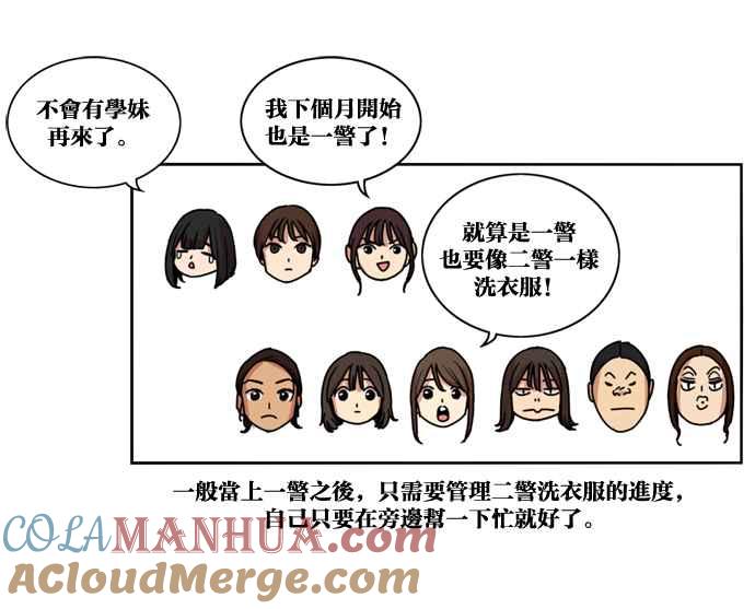 妹力大头兵 - 第143话 - 第52张图