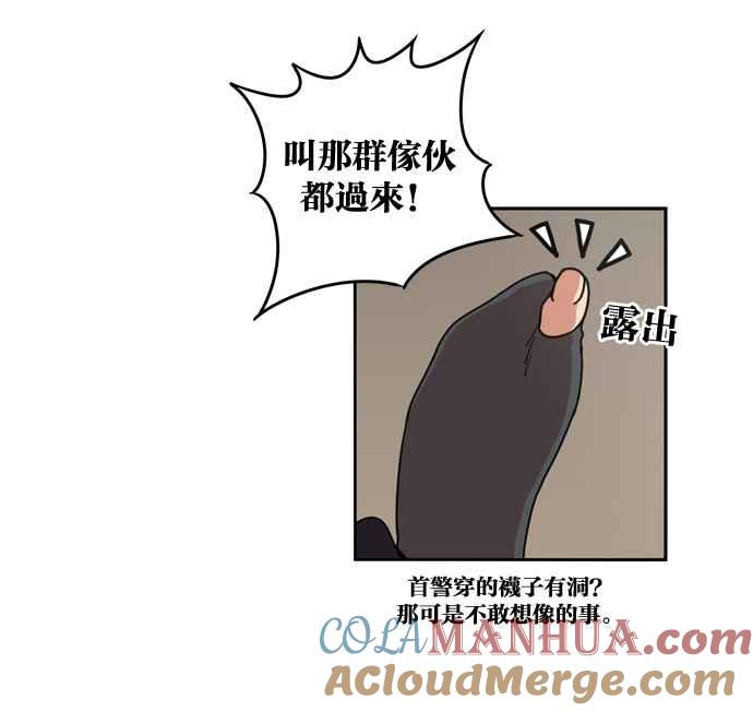 妹力大头兵 - 第143话 - 第61张图