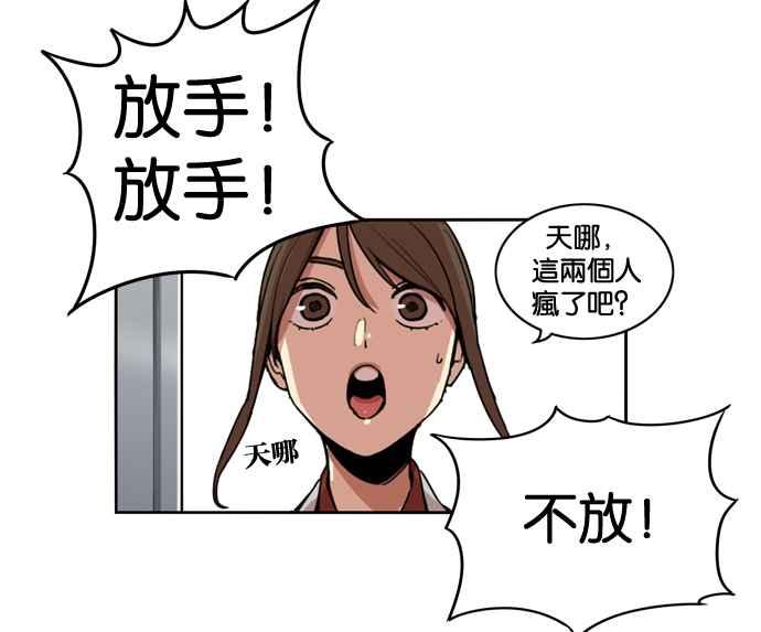 妹力大头兵 - 第143话 - 第23张图