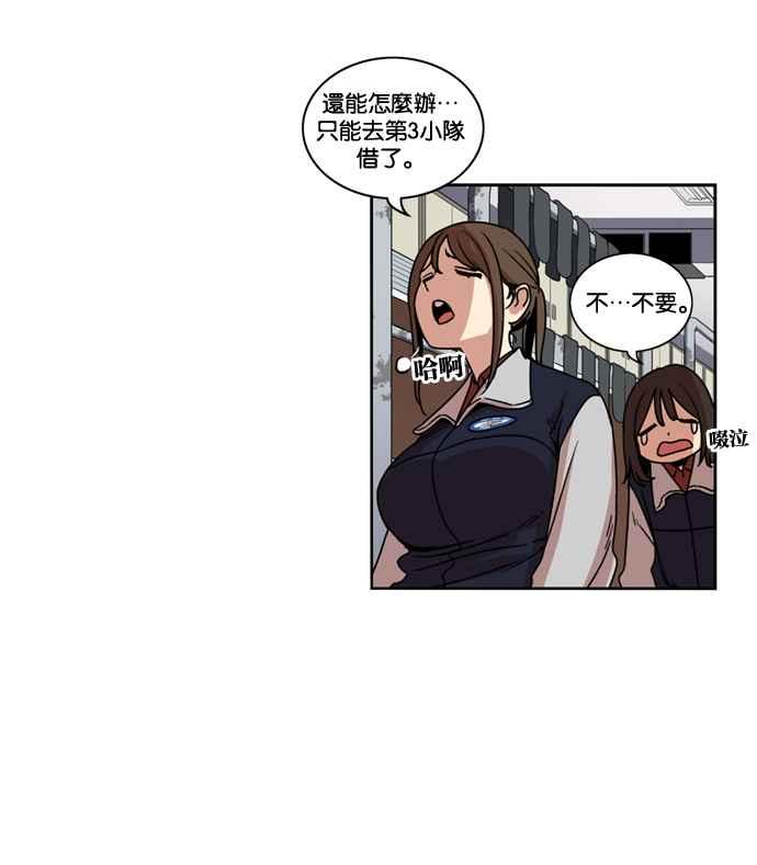 妹力大头兵 - 第143话 - 第72张图