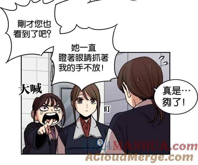 妹力大头兵 - 第143话 - 第28张图