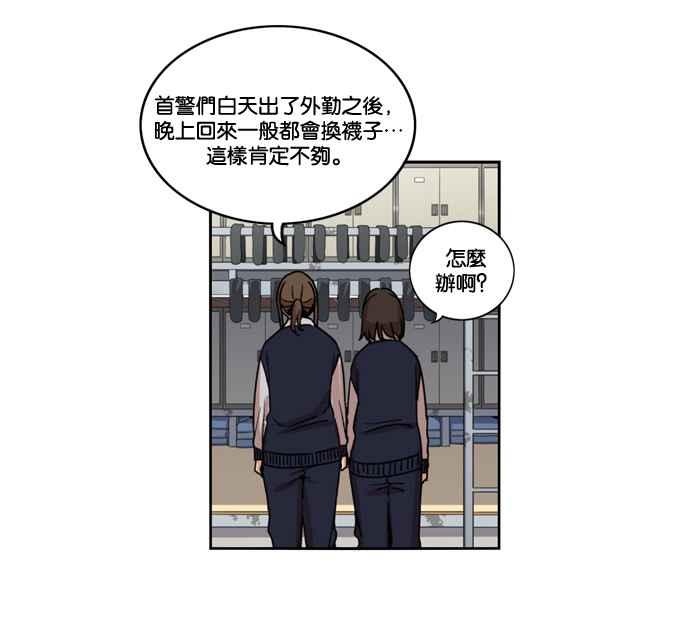 妹力大头兵 - 第143话 - 第71张图