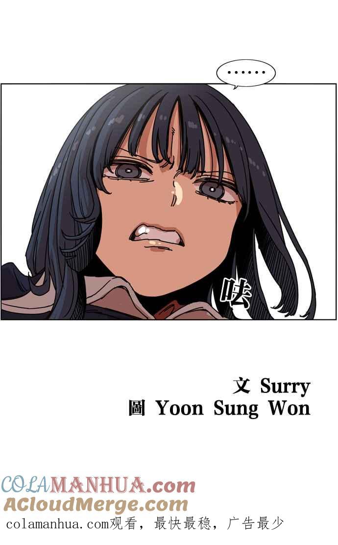 妹力大头兵 - 第143话 - 第85张图