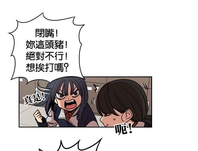 妹力大头兵 - 第143话 - 第77张图