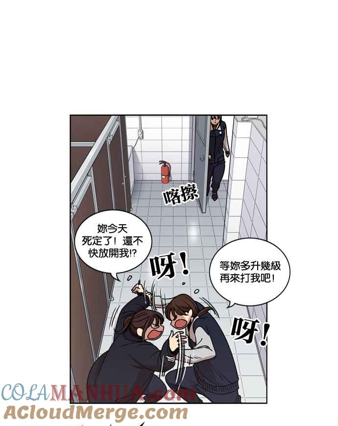 妹力大头兵 - 第143话 - 第22张图