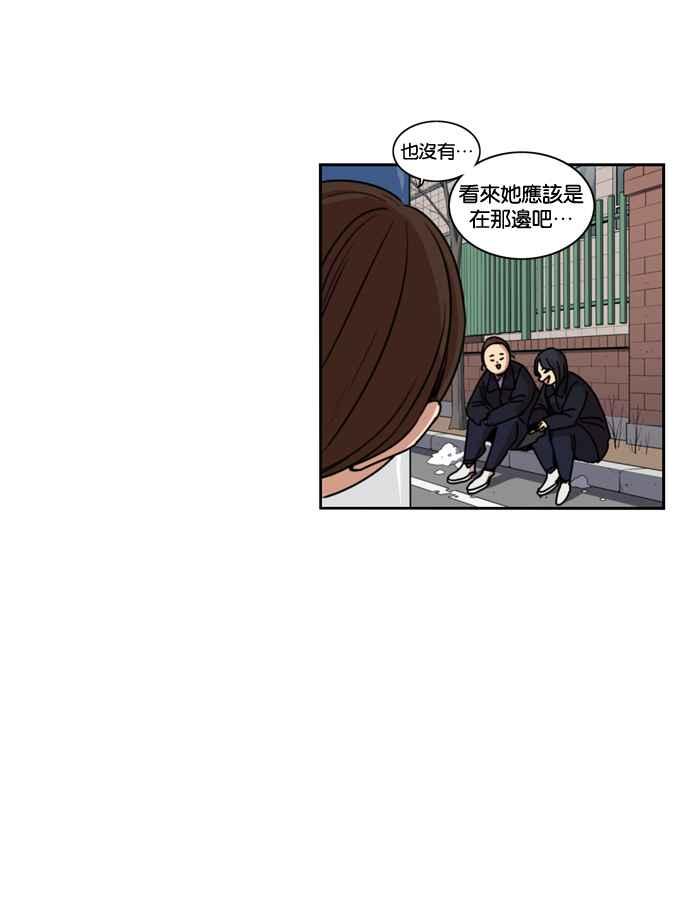 妹力大头兵 - 第143话 - 第3张图