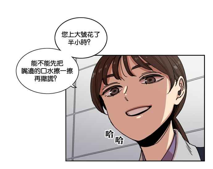 妹力大头兵 - 第143话 - 第12张图