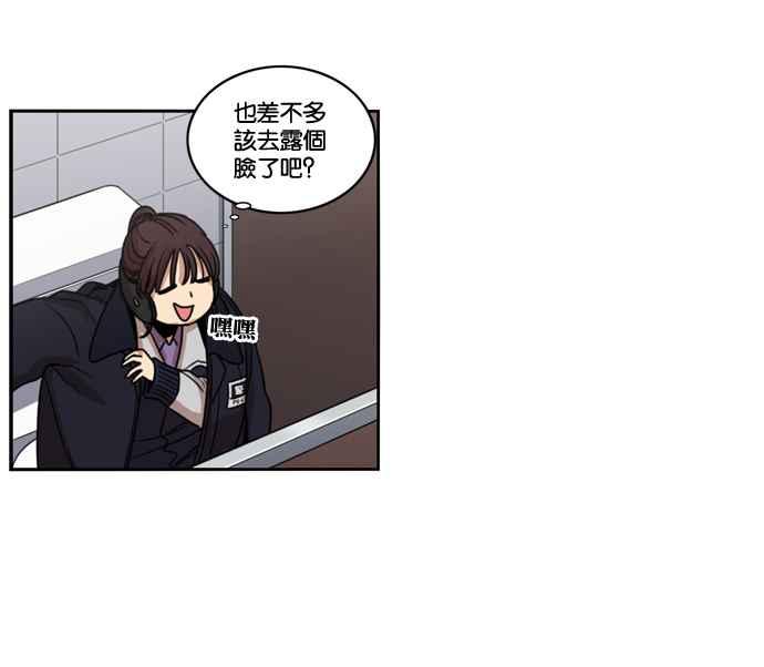 妹力大头兵 - 第143话 - 第6张图