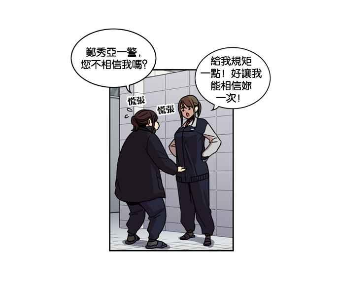 妹力大头兵 - 第143话 - 第41张图