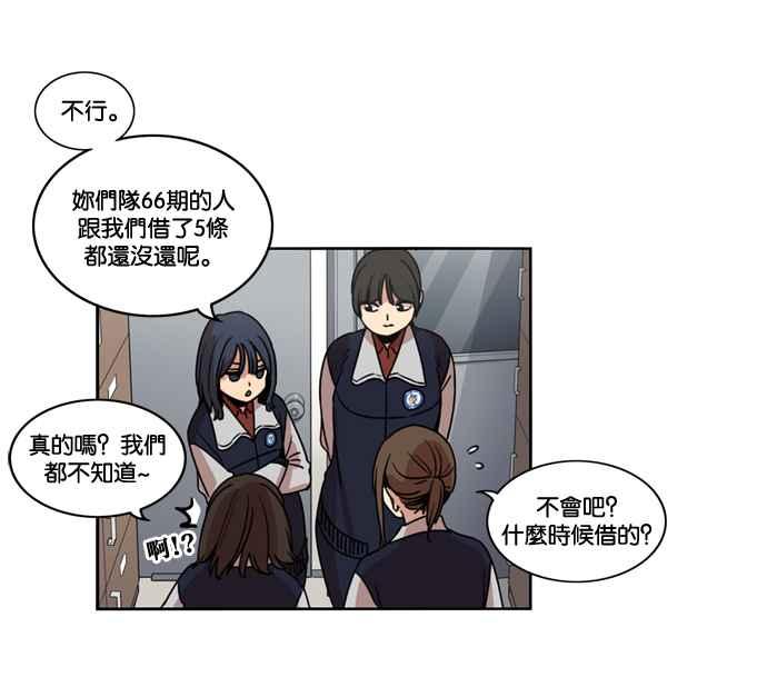 妹力大头兵 - 第143话 - 第74张图