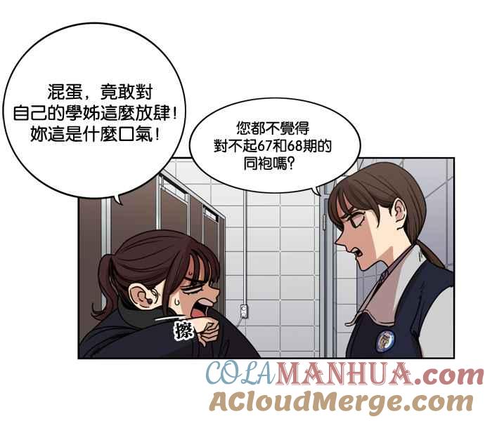 妹力大头兵 - 第143话 - 第13张图