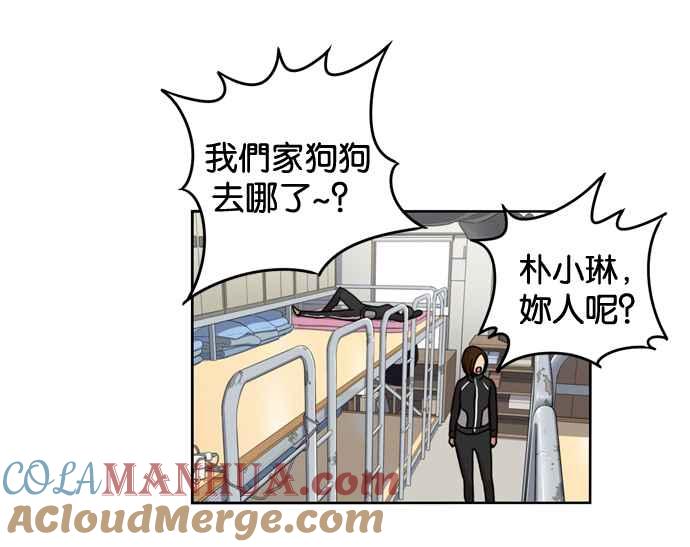 妹力大头兵 - 第143话 - 第82张图