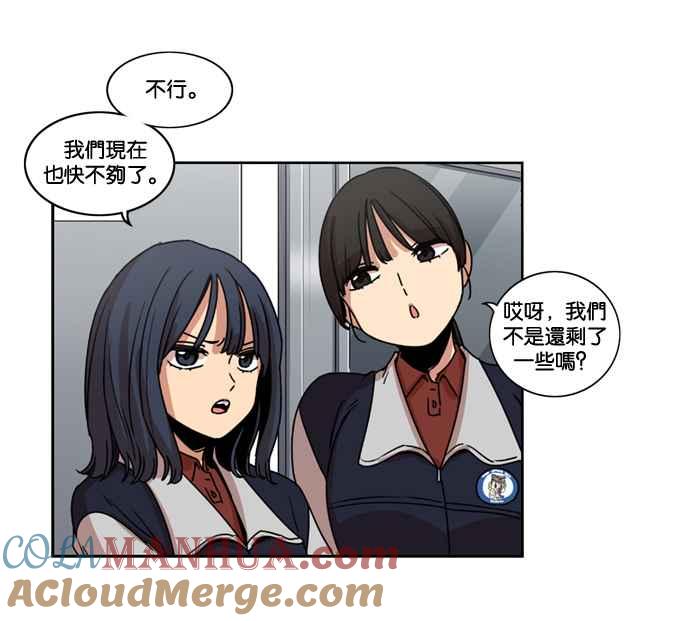 妹力大头兵 - 第143话 - 第76张图