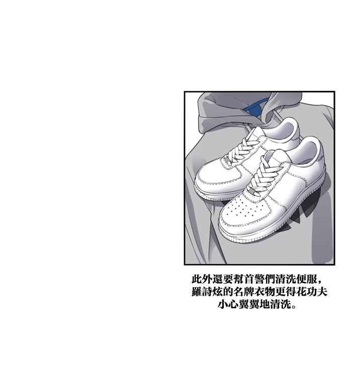 妹力大头兵 - 第143话 - 第56张图