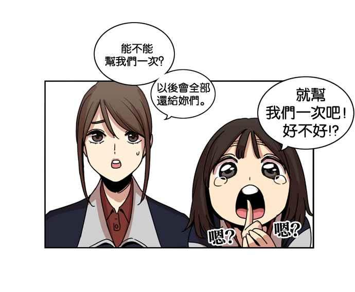 妹力大头兵 - 第143话 - 第75张图