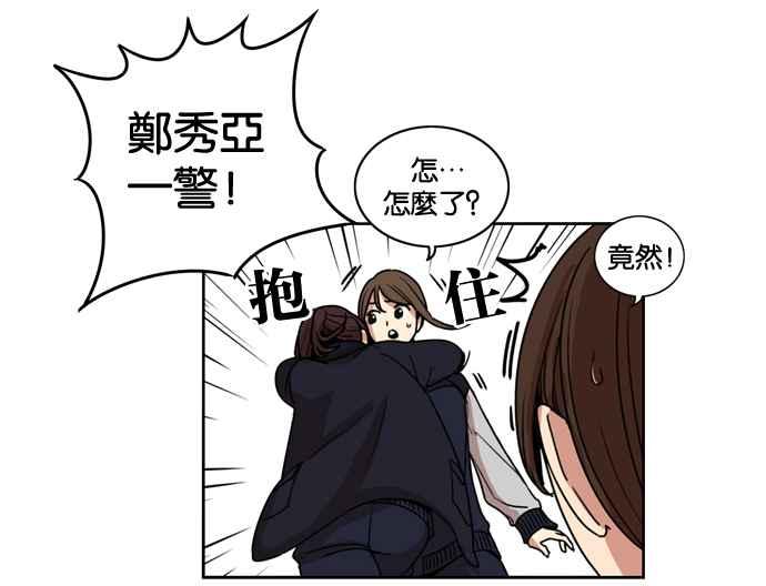 妹力大头兵 - 第143话 - 第26张图