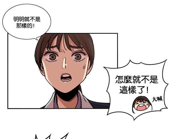 妹力大头兵 - 第143话 - 第29张图