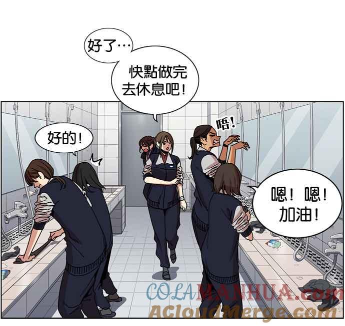 妹力大头兵 - 第143话 - 第49张图