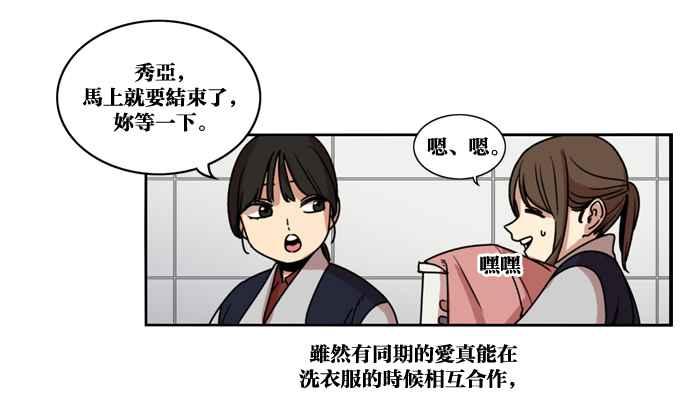 妹力大头兵 - 第143话 - 第68张图