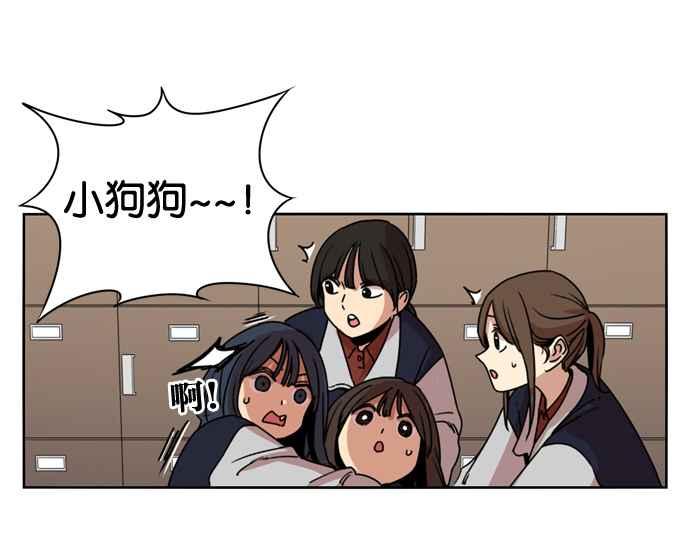 妹力大头兵 - 第143话 - 第81张图