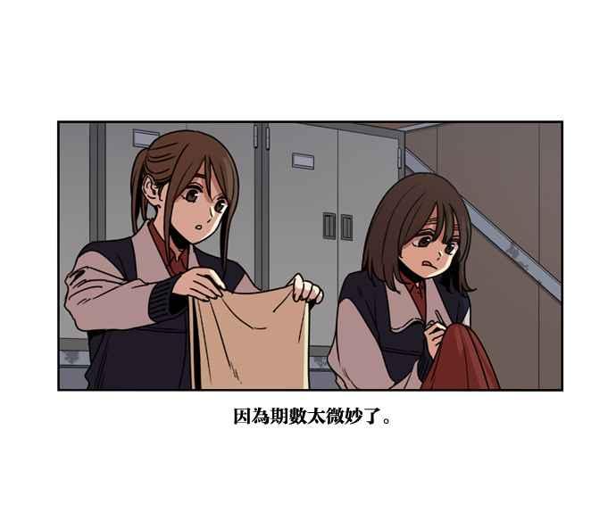 妹力大头兵 - 第143话 - 第51张图