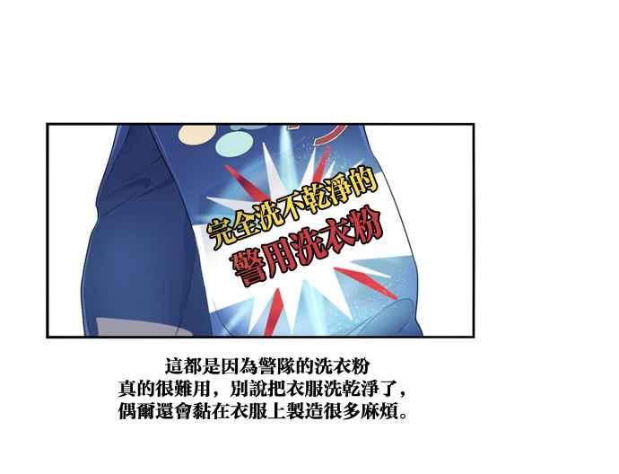 妹力大头兵 - 第143话 - 第65张图