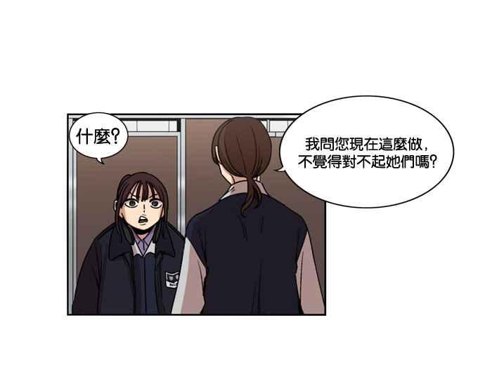 妹力大头兵 - 第143话 - 第14张图