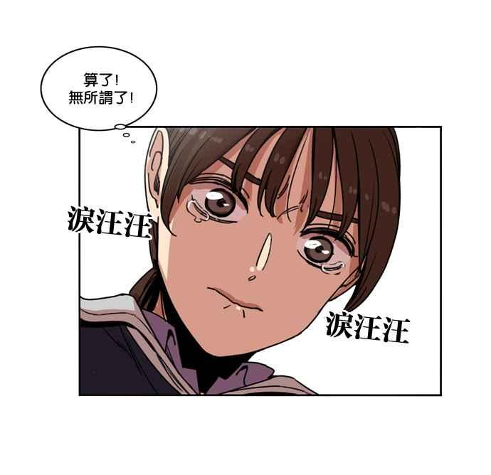 妹力大头兵 - 第143话 - 第36张图