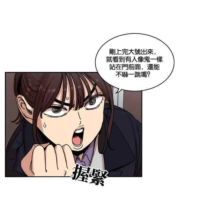 妹力大头兵 - 第143话 - 第11张图