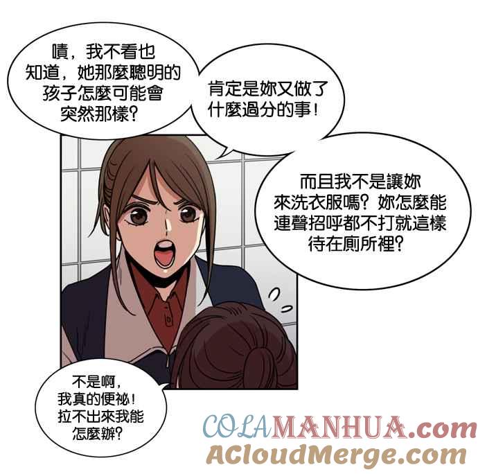 妹力大头兵 - 第143话 - 第40张图