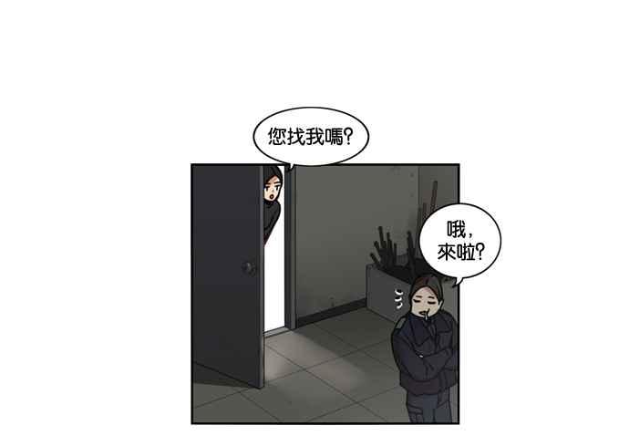 妹力大头兵 - 第144话 - 第12张图