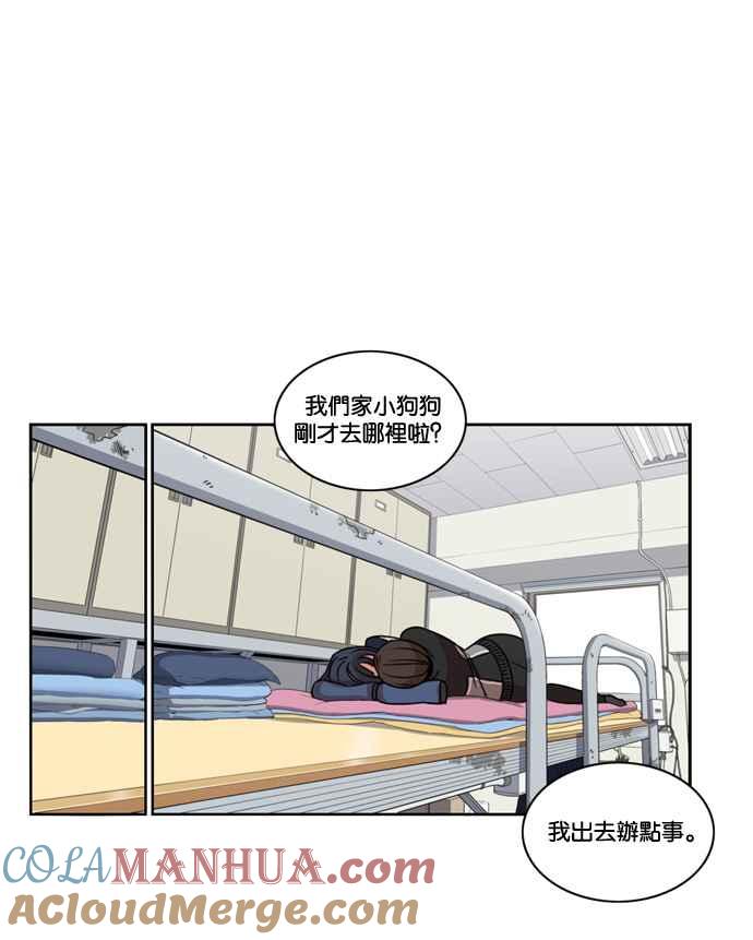 妹力大头兵 - 第144话 - 第46张图