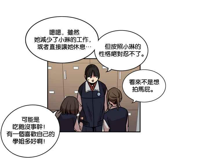 妹力大头兵 - 第144话 - 第42张图