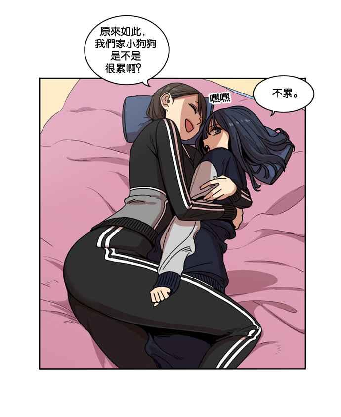 妹力大头兵 - 第144话 - 第47张图