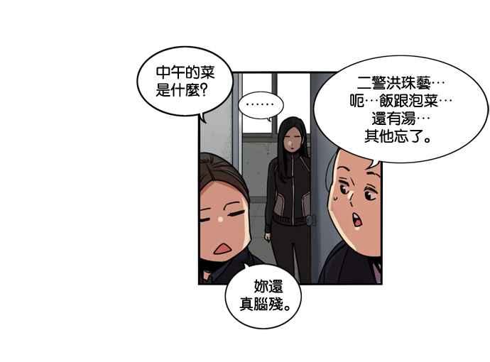 妹力大头兵 - 第144话 - 第26张图