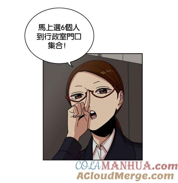 妹力大头兵 - 第144话 - 第88张图