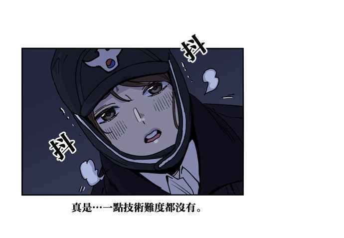 妹力大头兵 - 第144话 - 第63张图