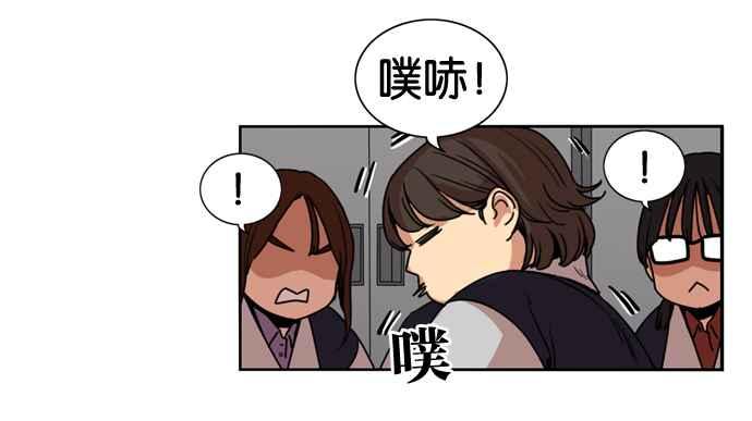 妹力大头兵 - 第144话 - 第39张图