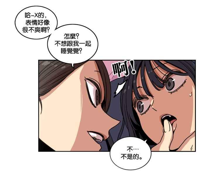 妹力大头兵 - 第144话 - 第53张图