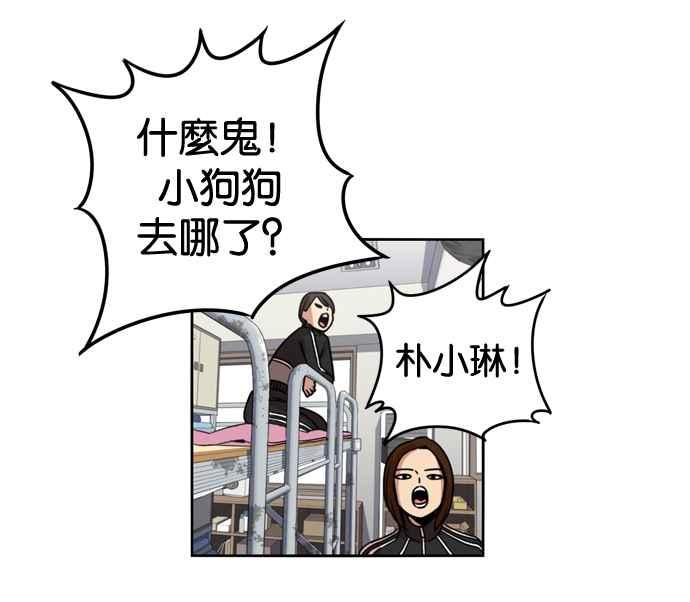 妹力大头兵 - 第144话 - 第30张图