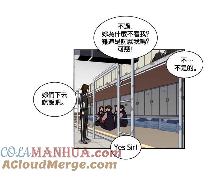 妹力大头兵 - 第144话 - 第49张图