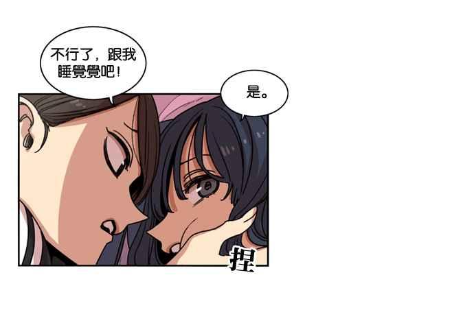 妹力大头兵 - 第144话 - 第48张图