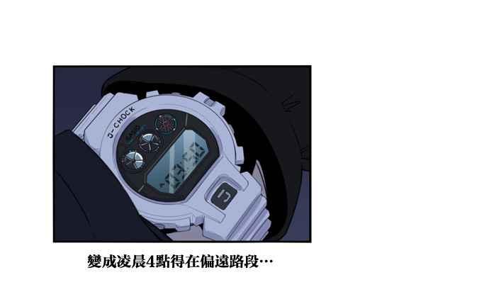 妹力大头兵 - 第144话 - 第59张图