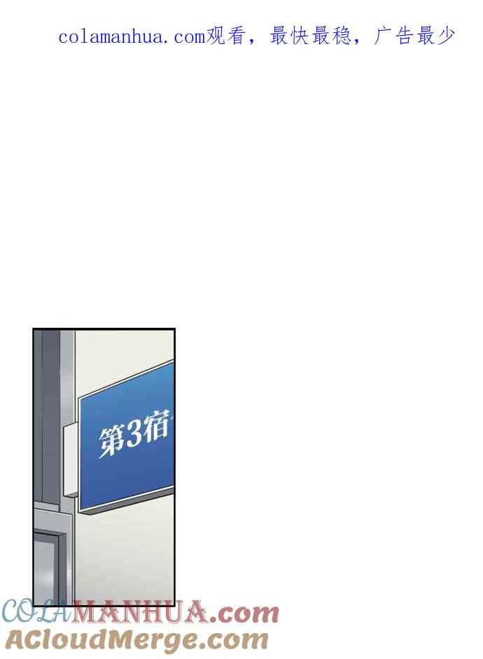 妹力大头兵 - 第144话 - 第1张图