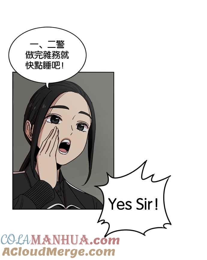 妹力大头兵 - 第144话 - 第85张图