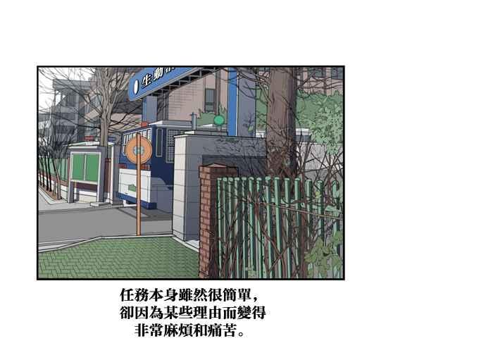 妹力大头兵 - 第144话 - 第66张图