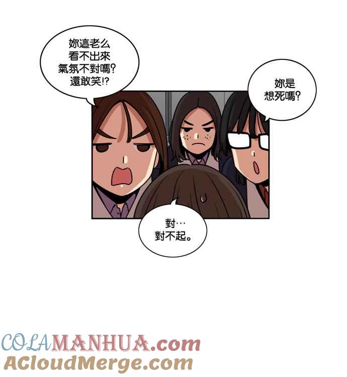 妹力大头兵 - 第144话 - 第40张图