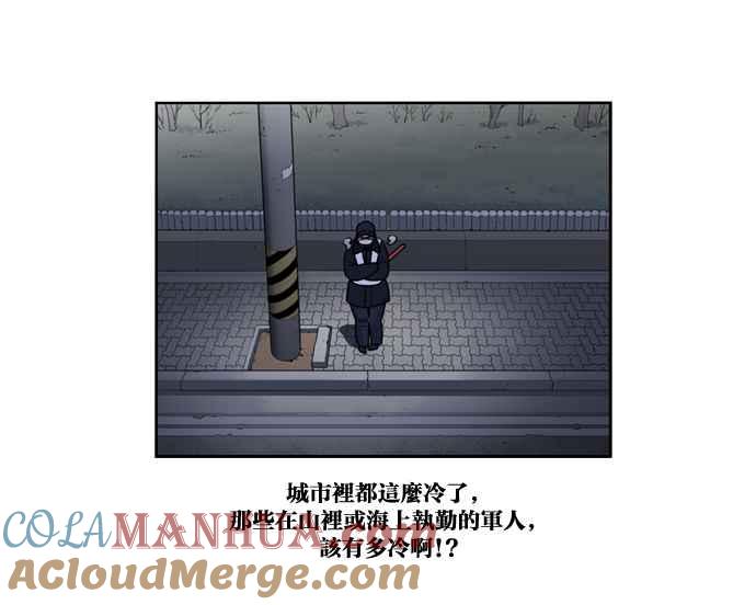 妹力大头兵 - 第144话 - 第82张图